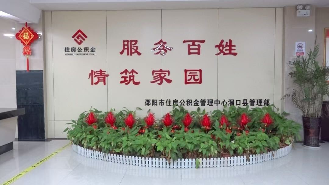 我县住房公积金贷款利率下调