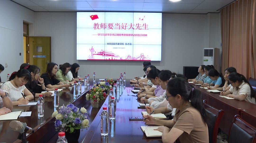 邵阳市理论宣讲小分队到洞口县宣讲习近平总书记考察湖南重要讲话和指示精神