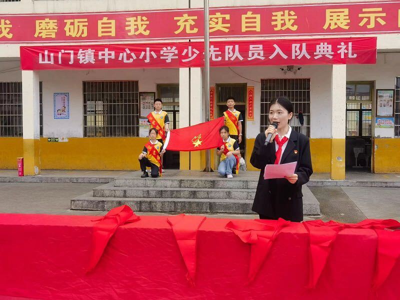 洞口县山门镇中心小学开展“红领巾爱祖国”主题队日暨新队员入队仪式
