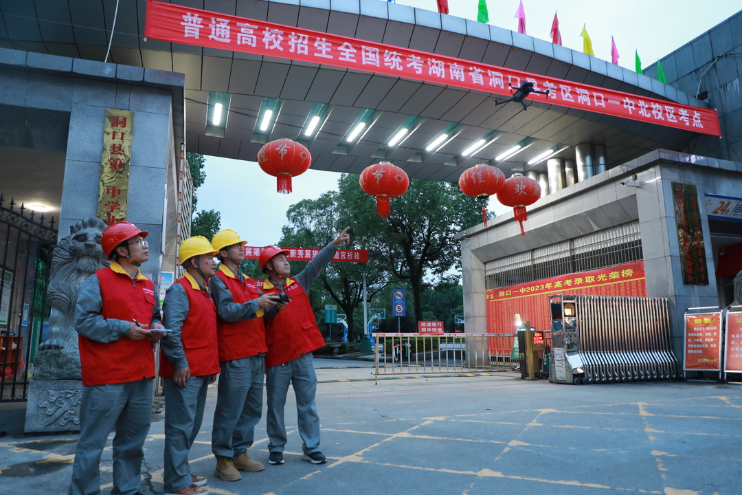 国网洞口供电公司：当好电力“护考员” 高考保障“满格电”(图1)