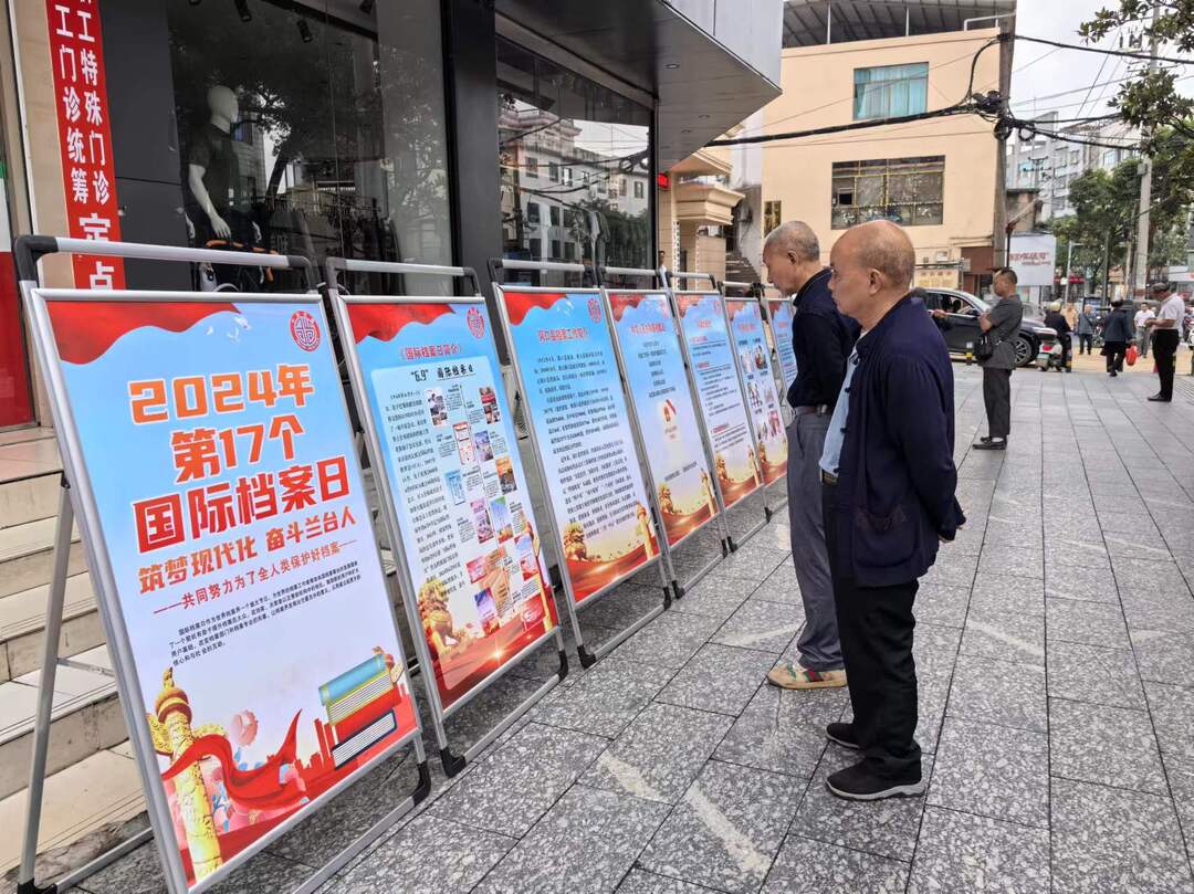 洞口县开展第17个国际档案日宣传活动(图2)