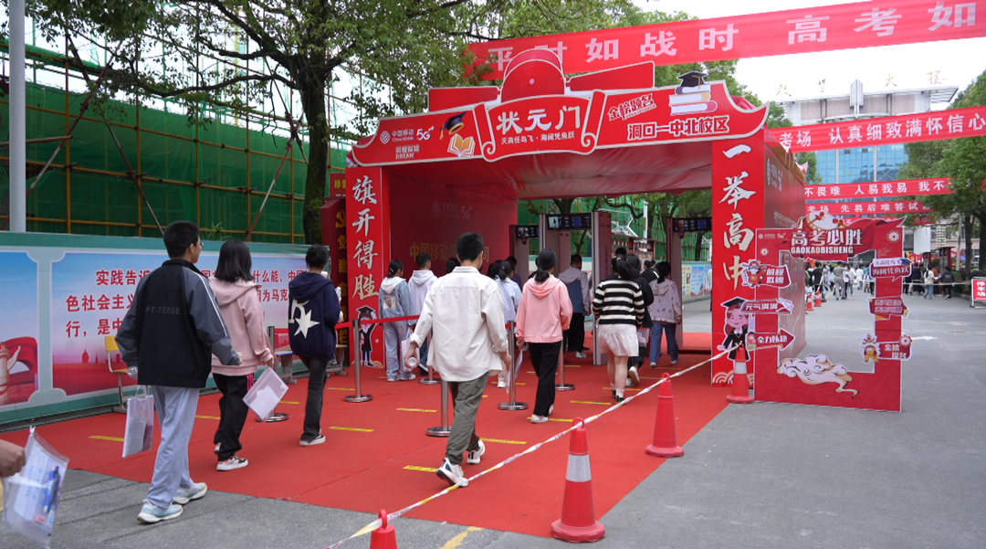 2024年高考今日开考 洞口7000多名考生参加考试(图2)