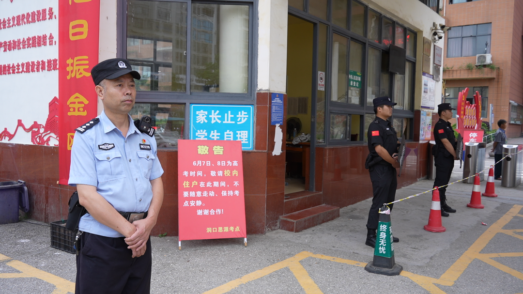 洞口县多部门联动护航2024高考(图3)