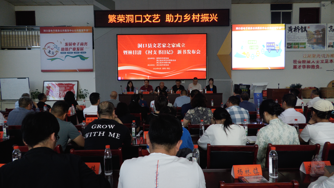 洞口县文艺家之家揭牌仪式暨本土作家林目清新书发布会顺利举行(图1)