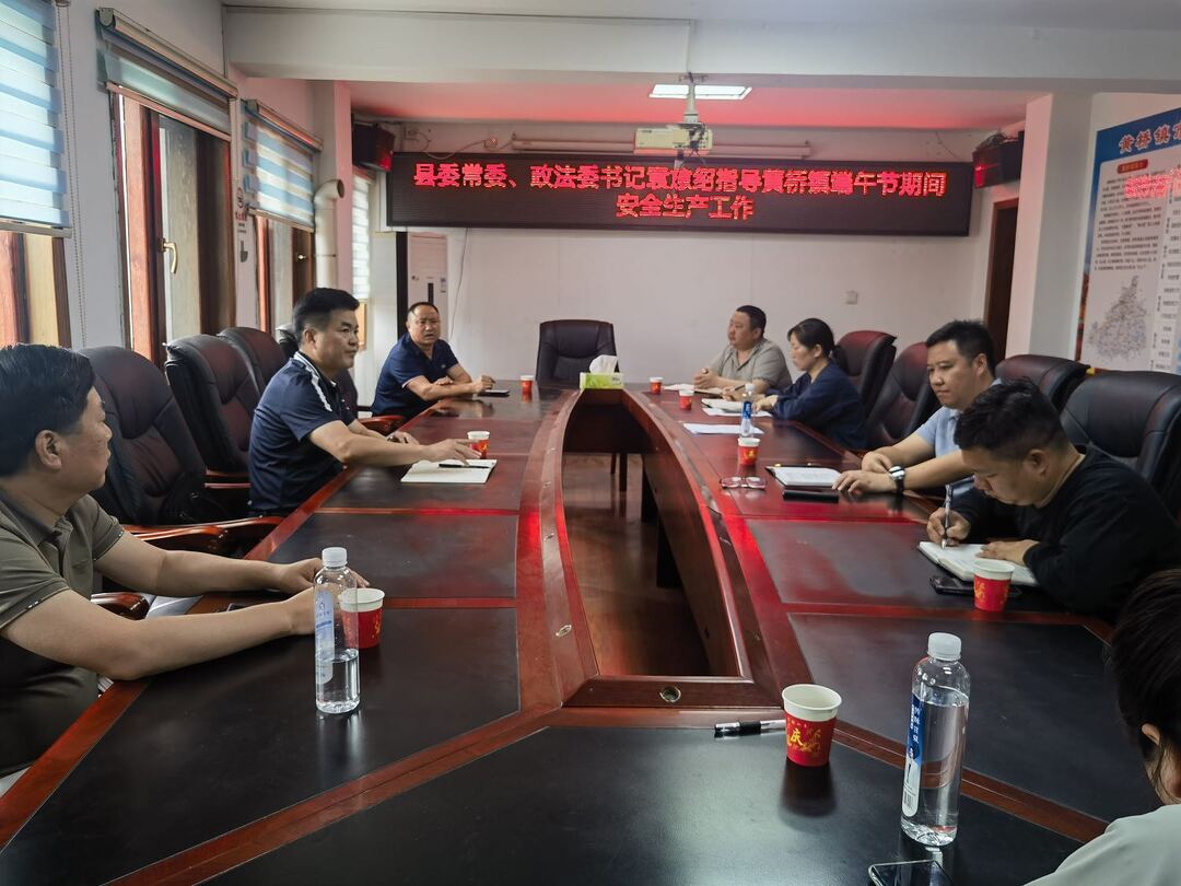 袁愈绍到黄桥镇督查安全生产工作