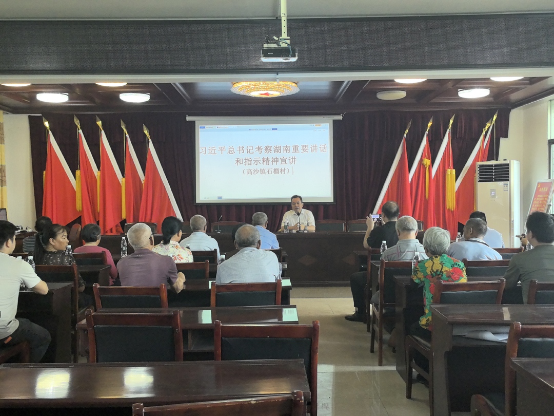 县理论宣讲小分队到基层宣讲习近平总书记考察湖南重要讲话和指示精神(图1)