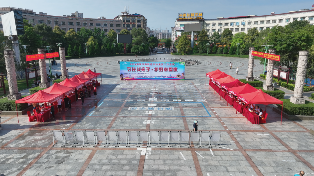洞口县集中开展防范非法集资宣传活动(图1)
