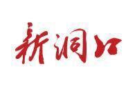 洞口县人大常委会公告