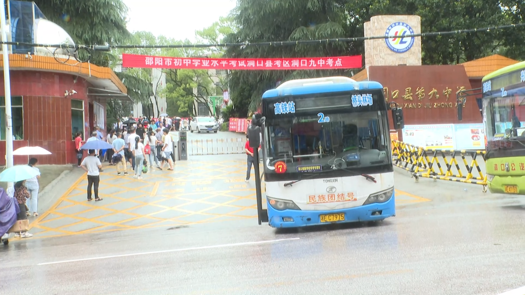 我县2024年初中学业水平笔试科目开考