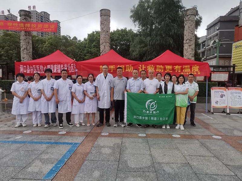 洞口县民政局开展救助管理机构“开放日”宣传活动