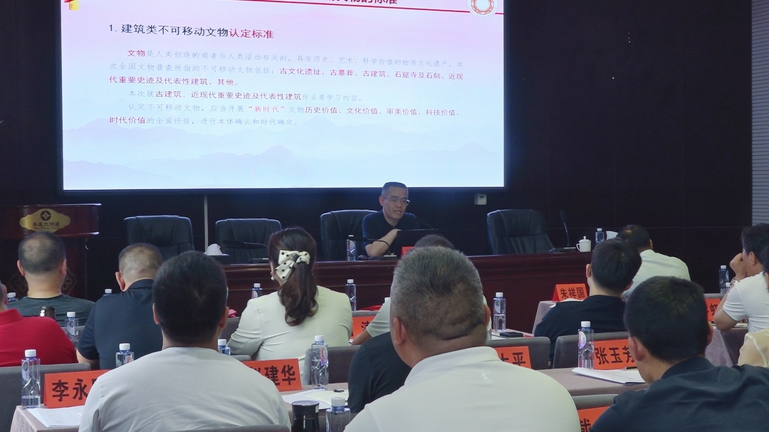 邵阳市第四次全国文物普查培训班在洞口县开班(图3)