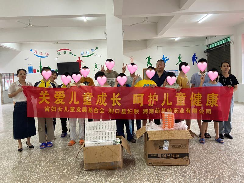 洞口县妇联开展“关爱儿童成长 呵护儿童健康”爱心药品捐赠活动