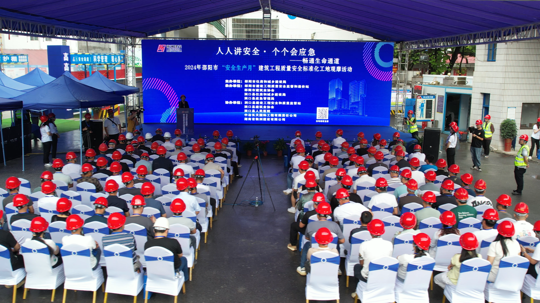全市2024年度建筑工程质量安全标准化现场观摩活动在洞口县举行(图1)