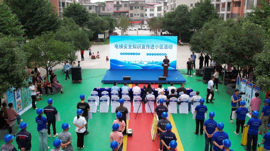 人人讲安全 个个会应急——洞口县举行2024年电梯安全知识宣传暨应急救援演练活动