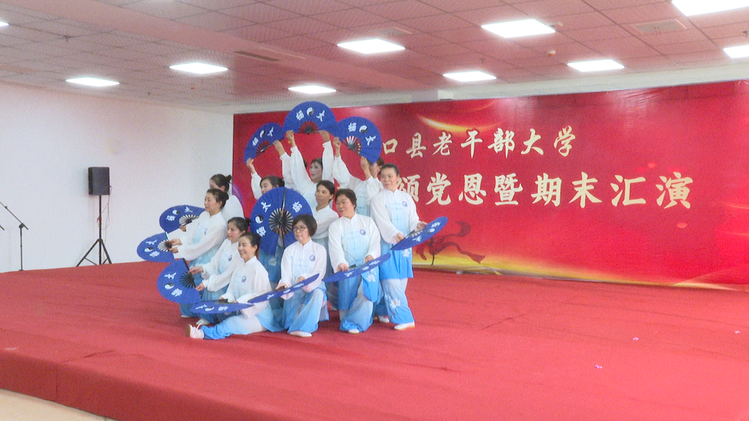 洞口县老年大学举行“迎七一、颂党恩”暨期末汇演(图3)