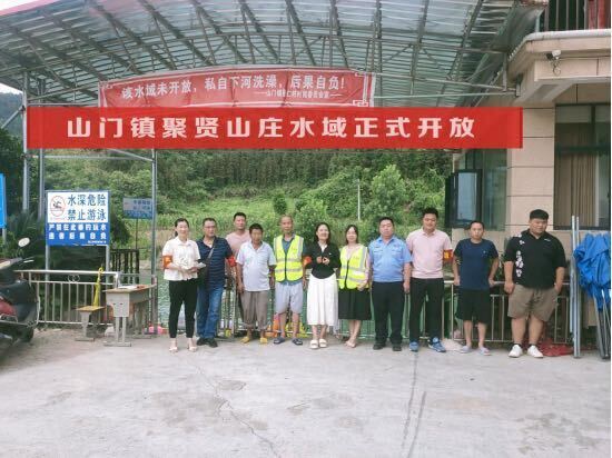 洞口县山门镇聚贤山庄水域正式开放！