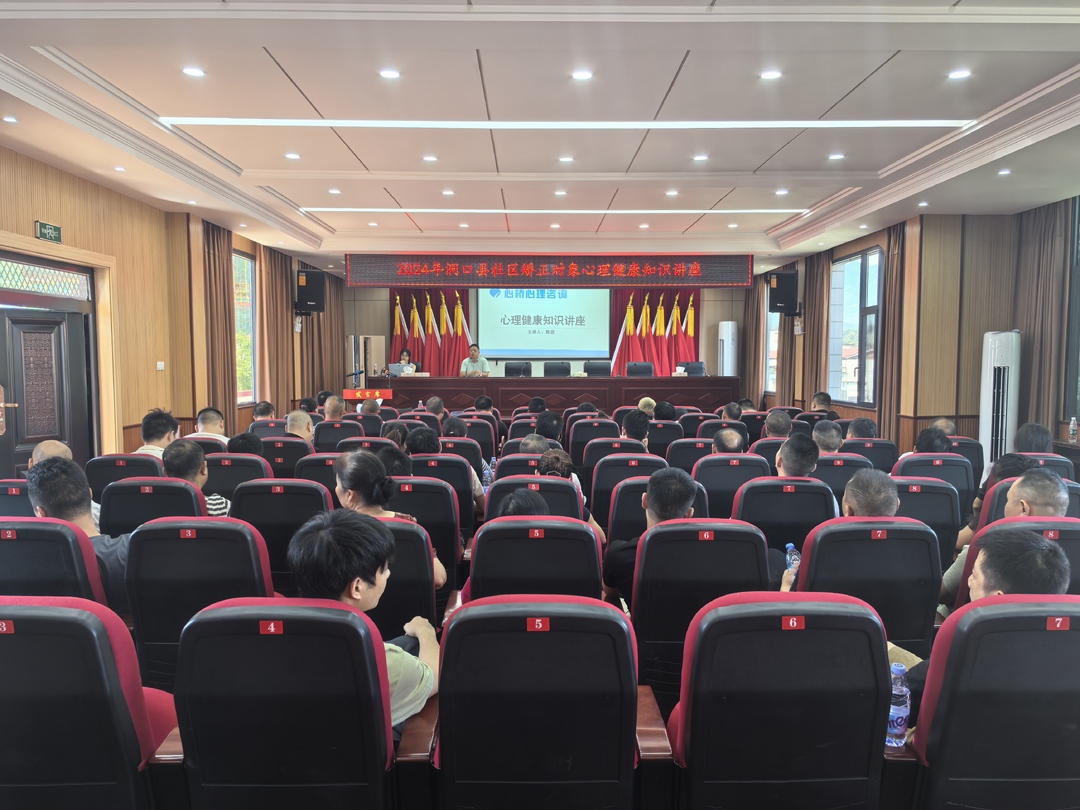 县司法局:强化心理辅导 助力回归社会