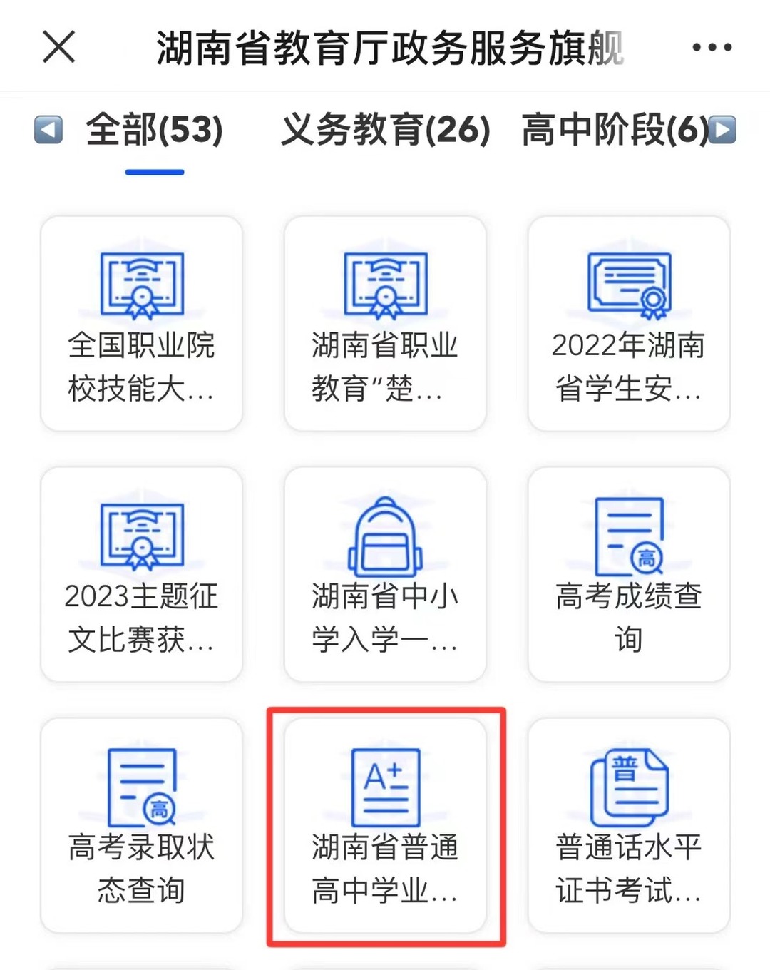 我省2024年普通高中学业水平合格性考试成绩今日发布