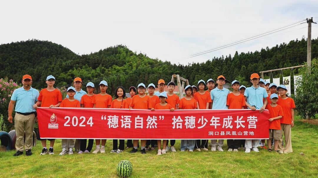 “我是雪峰农创娃”拾穗少年营圆满结束