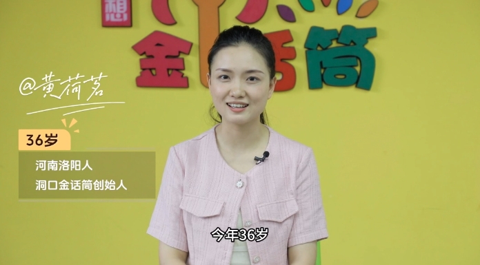 FM105.5《我在洞口挺好的》| 逐梦玫瑰：吴纯、刘丹、黄荷茗的语言艺术之旅(图3)