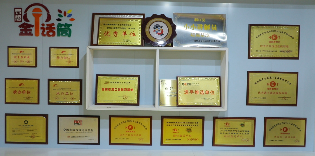 FM105.5《我在洞口挺好的》| 逐梦玫瑰：吴纯、刘丹、黄荷茗的语言艺术之旅(图6)