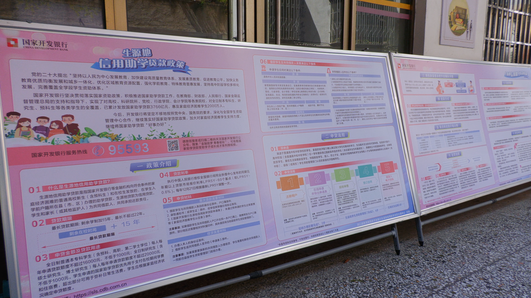 洞口：生源地信用助学贷款  助力莘莘学子圆梦大学(图2)