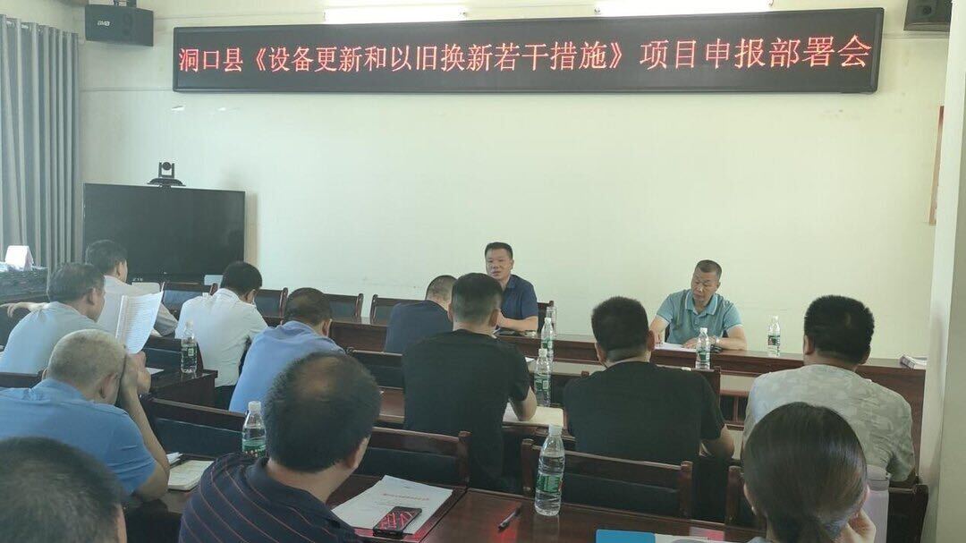 我县扎实推动大规模设备更新和消费品以旧换新工作