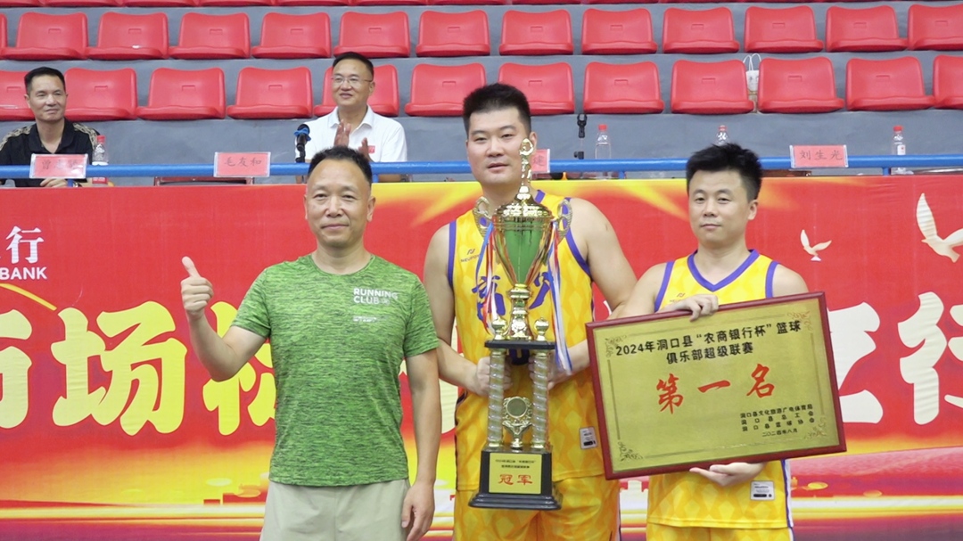 洞口县“农商银行杯”篮球俱乐部联赛顺利闭幕(图3)