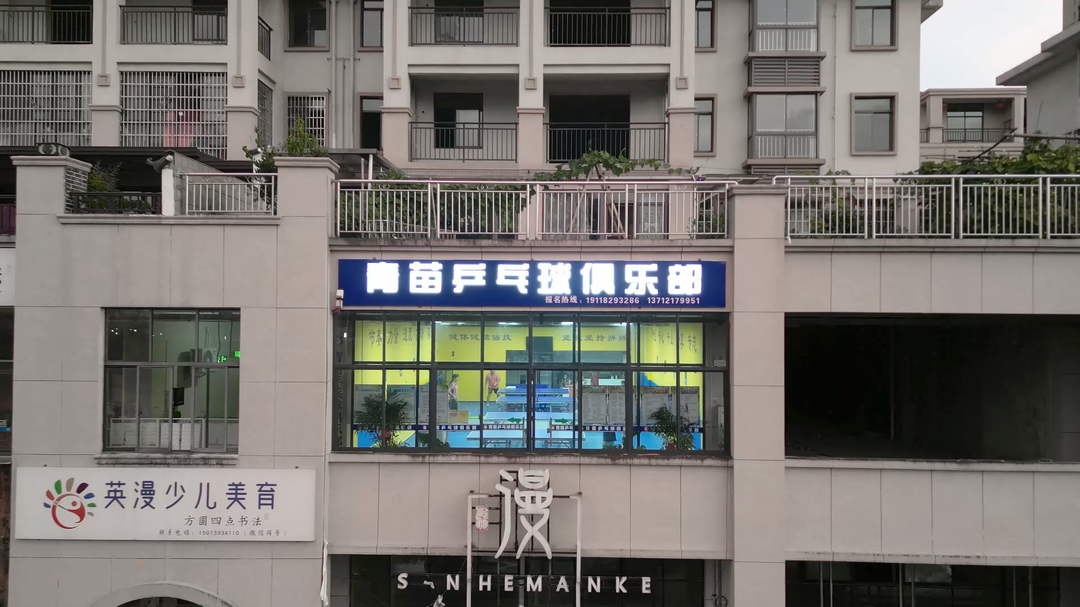 洞口：暑假学堂掀起“乒乓热”(图3)
