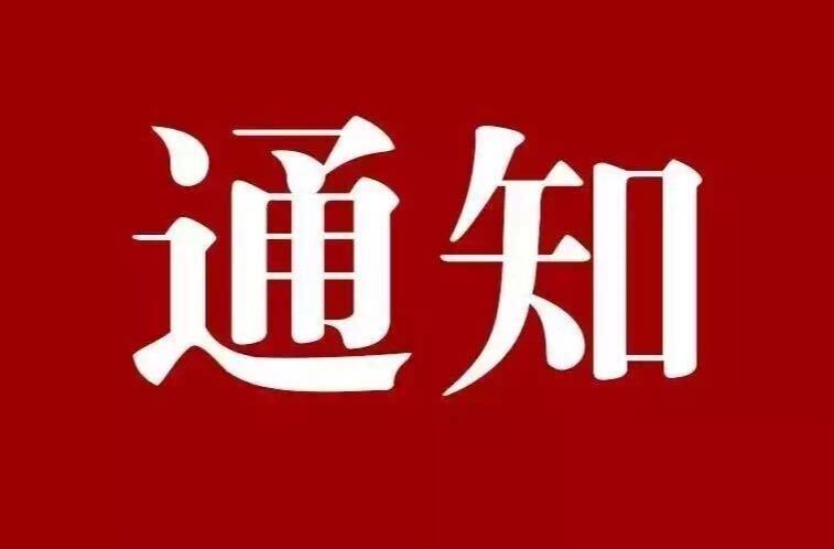 关于2024年洞口县部分事业单位公开招聘现场资格复审及面试有关事项的通知