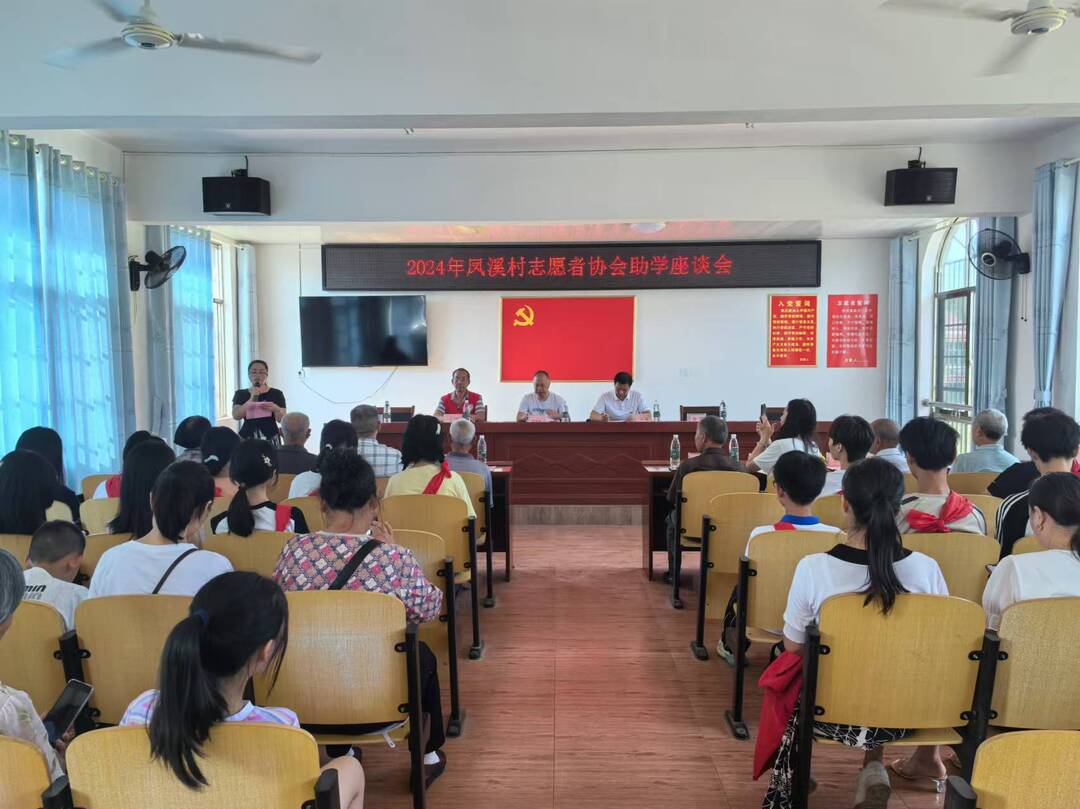 毓兰镇凤溪村：爱心助学弘扬乡村新风