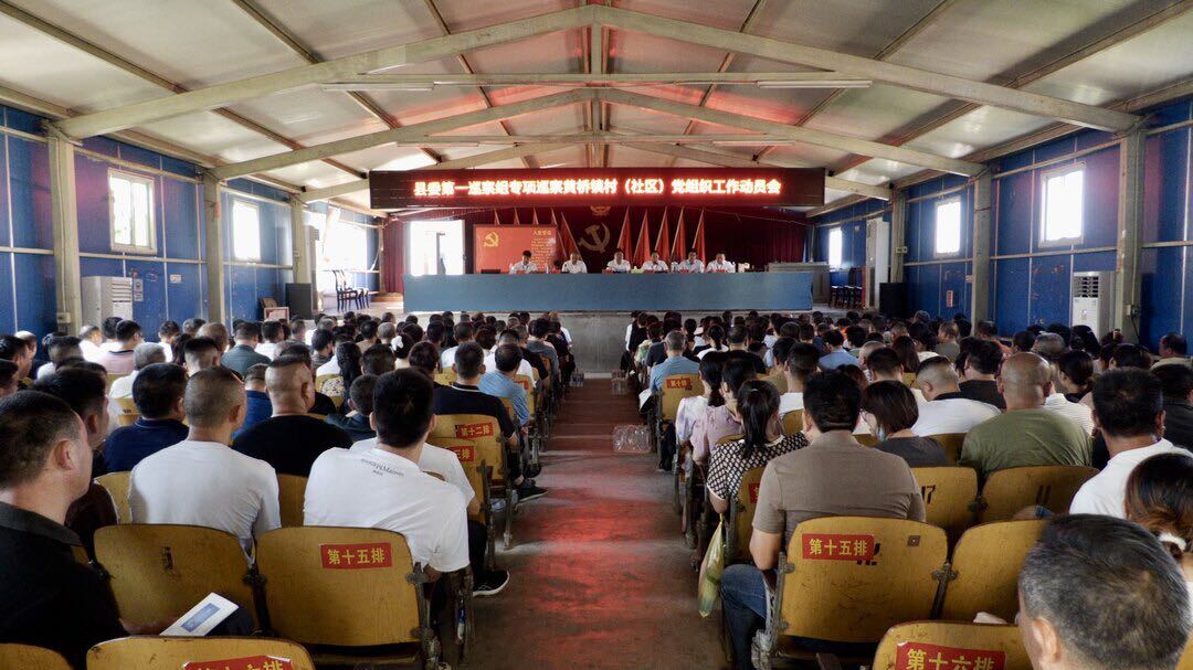 县委第一巡察组专项巡察黄桥镇村（社区）党组织工作动员会召开