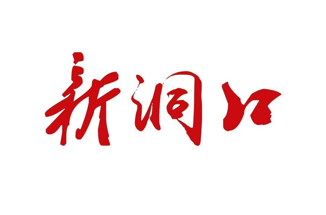关于公布2024年洞口县部分事业单位公开招聘工作人员面试成绩及综合成绩的通知