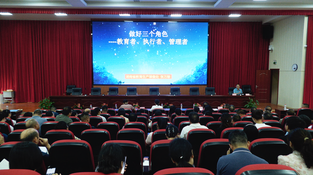 2024年洞口县教育系统“双百工程”成果汇报暨工作推进会召开(图2)
