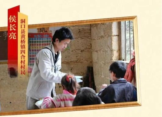 侯长亮入选全国民族团结进步模范个人拟表彰对象