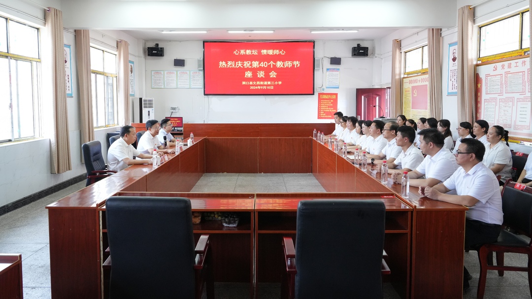 吴韬开展教师节走访慰问活动(图1)