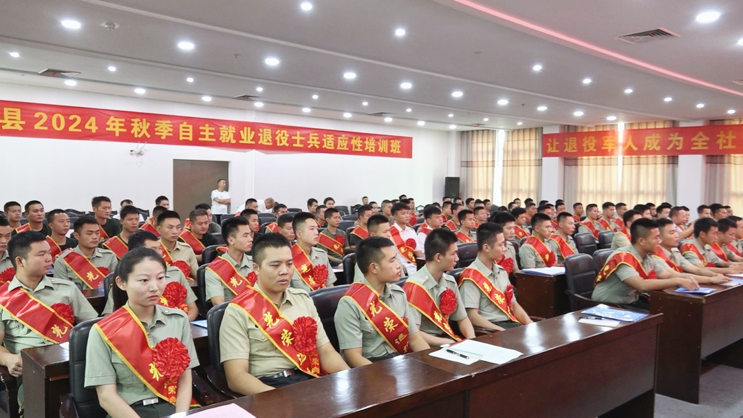 洞口县举行2024年秋季自主就业退役士兵返乡欢迎仪式暨适应性培训开班典礼(图3)