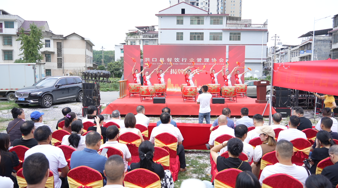 洞口县餐饮行业管理协会成立(图2)