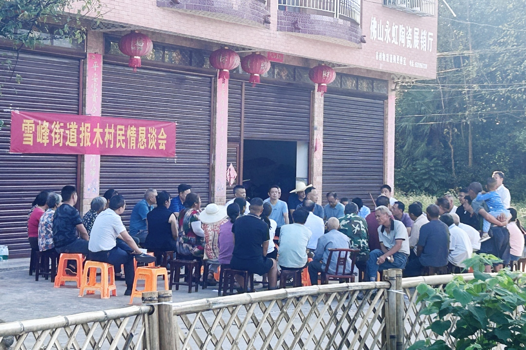 听民声、解民忧、暖民心  |  吴韬深入雪峰街道召开民情恳谈会(图1)
