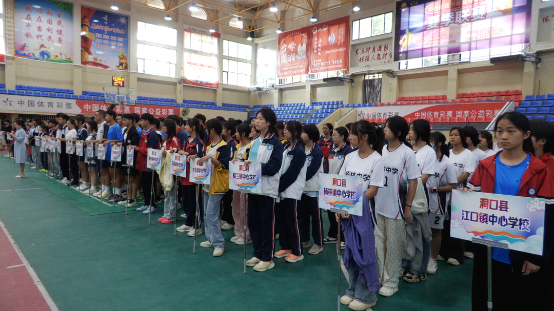 洞口县“体彩杯” 2024年中小学生排球比赛开幕(图1)
