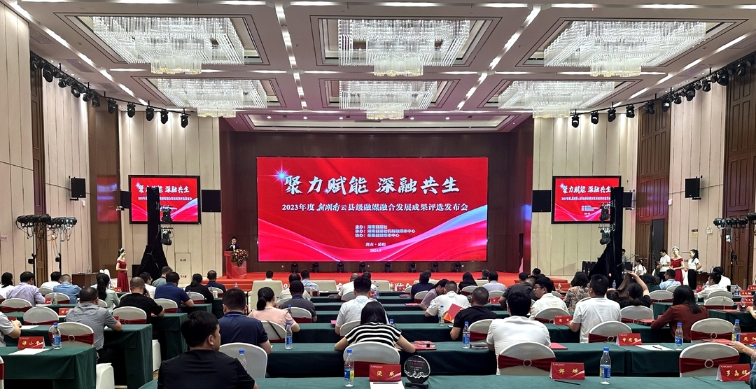 ​洞口县融媒体中心获评2023年度“新湖南云”县级融媒“十佳融合创作先锋”称号(图1)