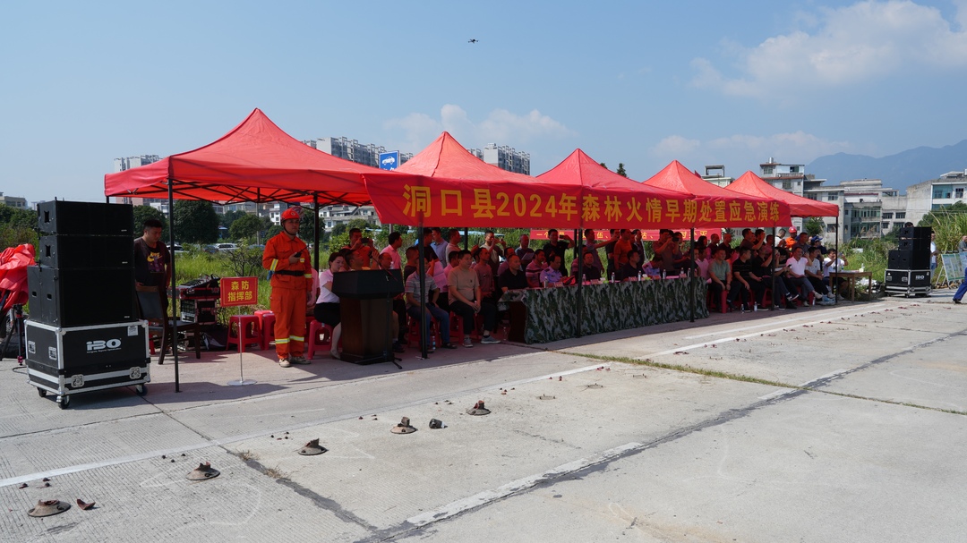 ﻿洞口：实战演练 全力筑牢森林防灭火“安全墙”(图1)