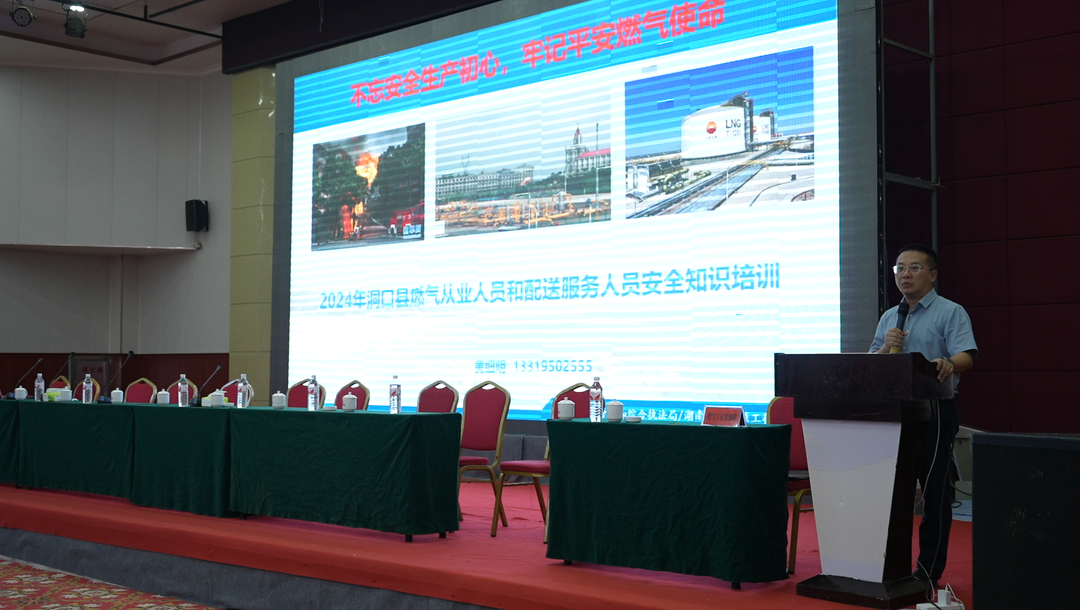 洞口县城管局：开展燃气安全知识培训 提高行业安全生产水平(图2)