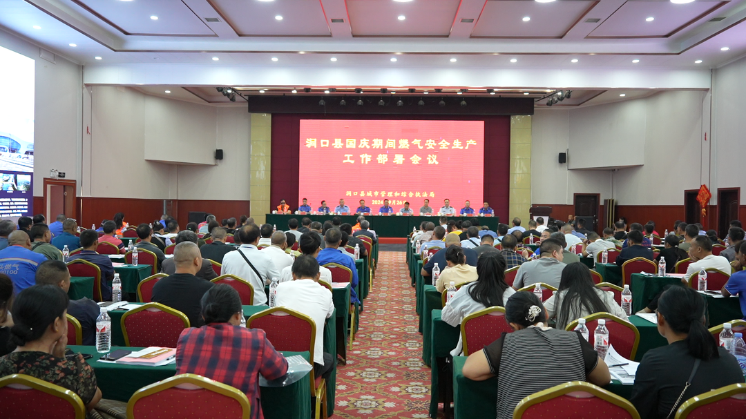 洞口县城管局：开展燃气安全知识培训 提高行业安全生产水平(图1)