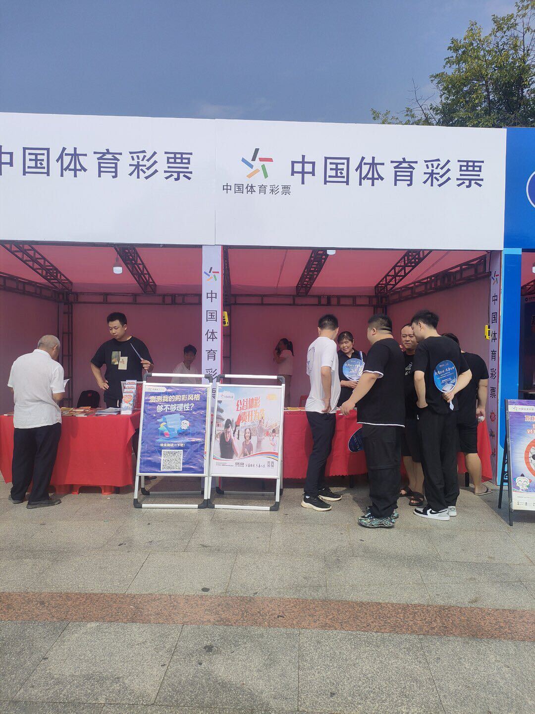 国庆前夕，洞口县体育彩票广场热卖