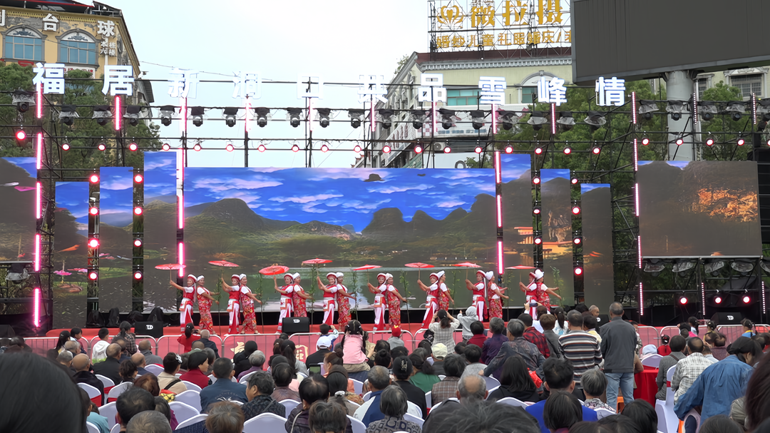 福居新洞口 共品雪峰情——洞口县第二届房地产交易会暨雪峰农特产品展销会（消费品以旧换新宣传会）举行文艺汇演(图1)