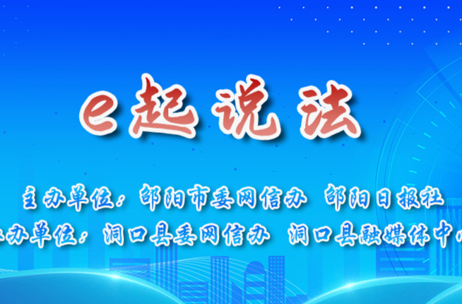 e起说法 | 警惕！邵阳已有一女子被骗80万！