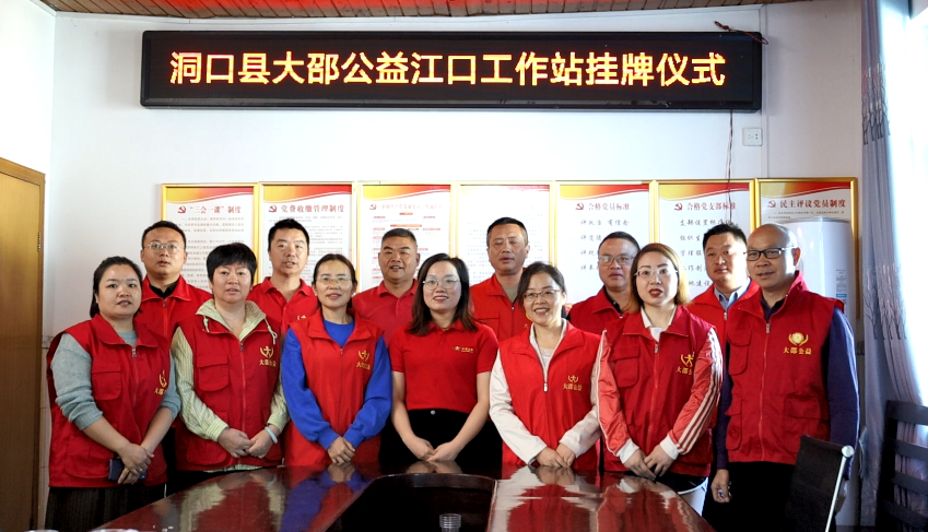 大邵公益志愿者联合会: 传递大爱力量 助学助成长