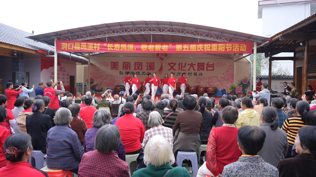 洞口凤溪村：连续5年举办老年节，17位耄耋老人参加活动(图1)