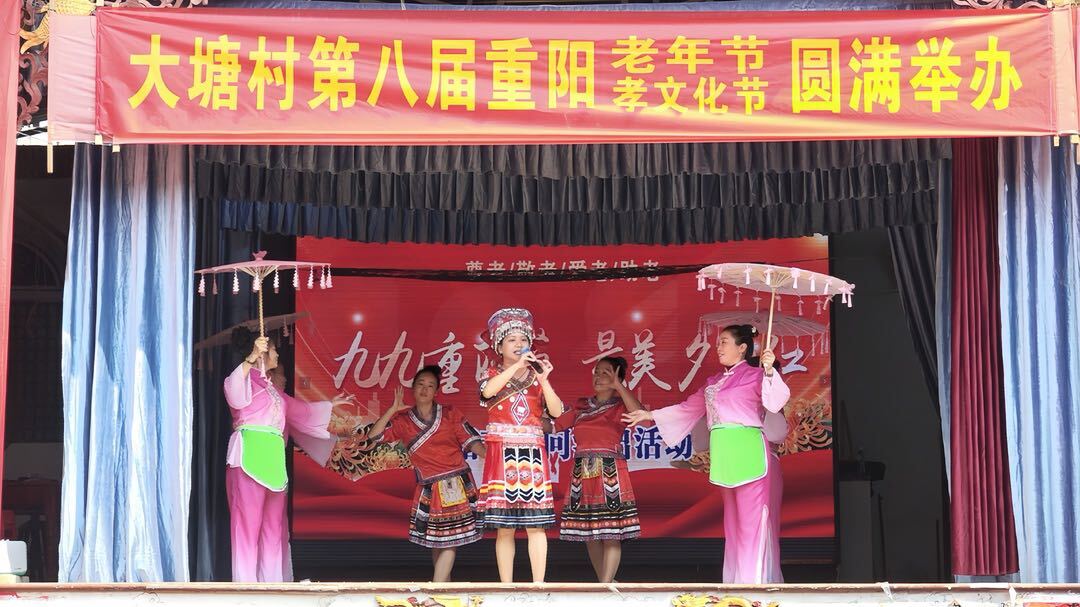 石江镇大塘村举办第八届重阳节“孝文化”文艺演出